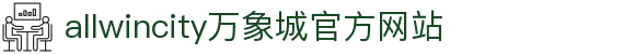 ALLWINCITY万象城_官网